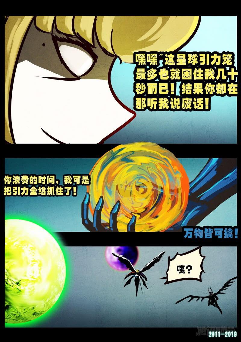 尸兄（我叫白小飞）韩漫全集-第0245集无删减无遮挡章节图片 