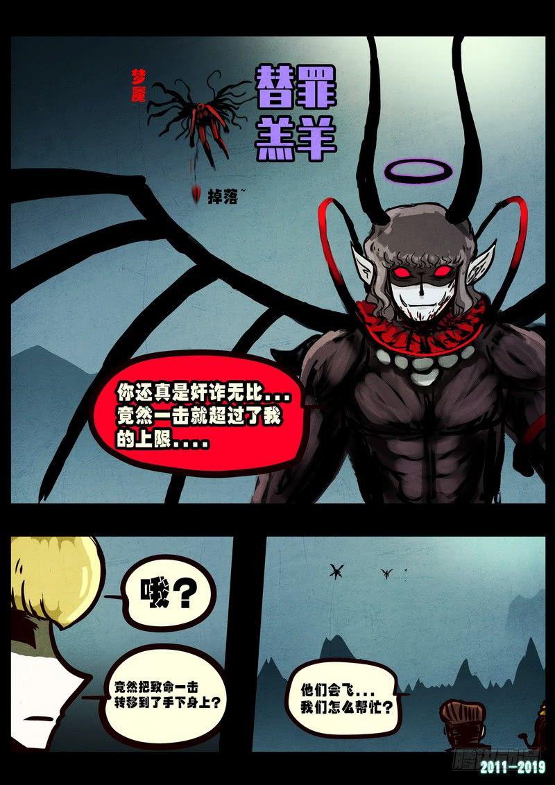 尸兄（我叫白小飞）韩漫全集-第0245集无删减无遮挡章节图片 