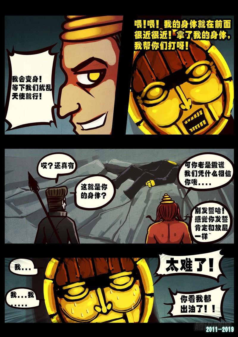 尸兄（我叫白小飞）韩漫全集-第0245集无删减无遮挡章节图片 