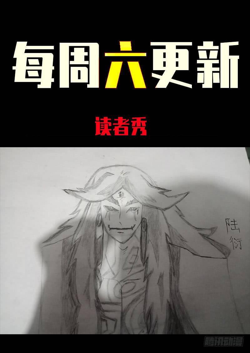 尸兄（我叫白小飞）韩漫全集-第0245集无删减无遮挡章节图片 