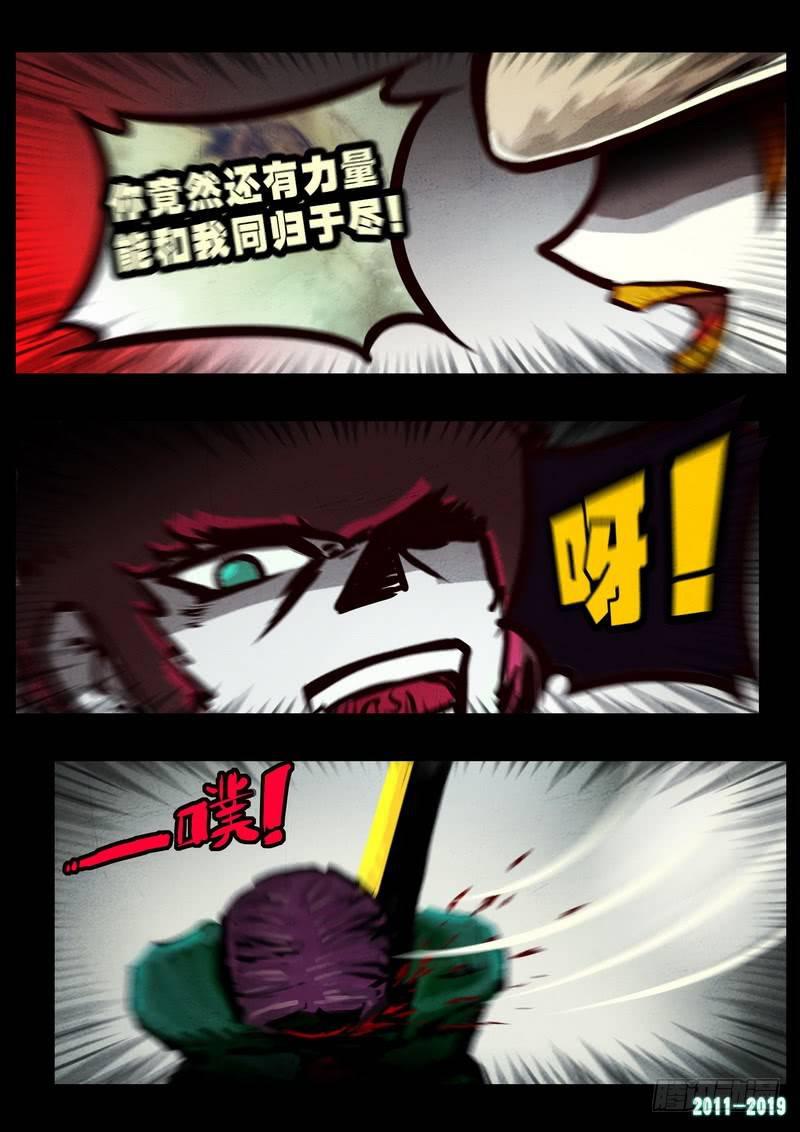 尸兄（我叫白小飞）韩漫全集-第0245集无删减无遮挡章节图片 
