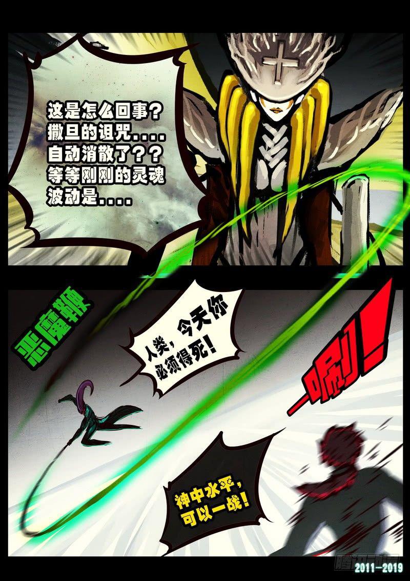 尸兄（我叫白小飞）韩漫全集-第0245集无删减无遮挡章节图片 