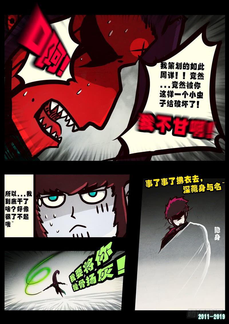 尸兄（我叫白小飞）韩漫全集-第0245集无删减无遮挡章节图片 