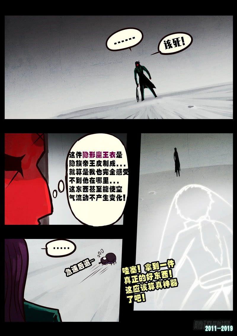 尸兄（我叫白小飞）韩漫全集-第0245集无删减无遮挡章节图片 