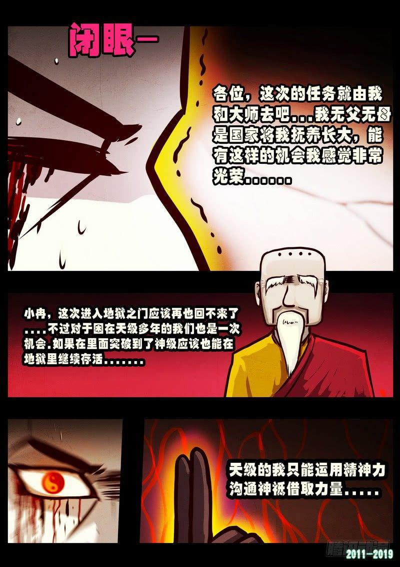 尸兄（我叫白小飞）韩漫全集-第0246集无删减无遮挡章节图片 