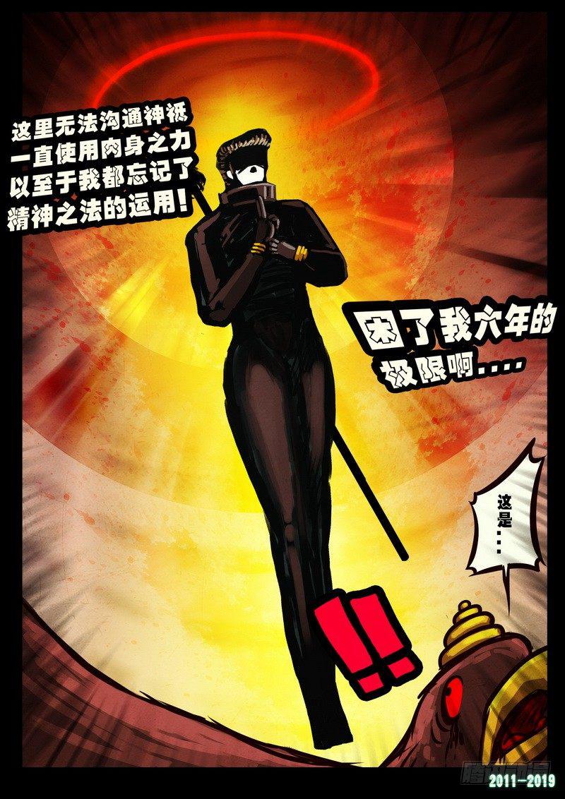 尸兄（我叫白小飞）韩漫全集-第0246集无删减无遮挡章节图片 