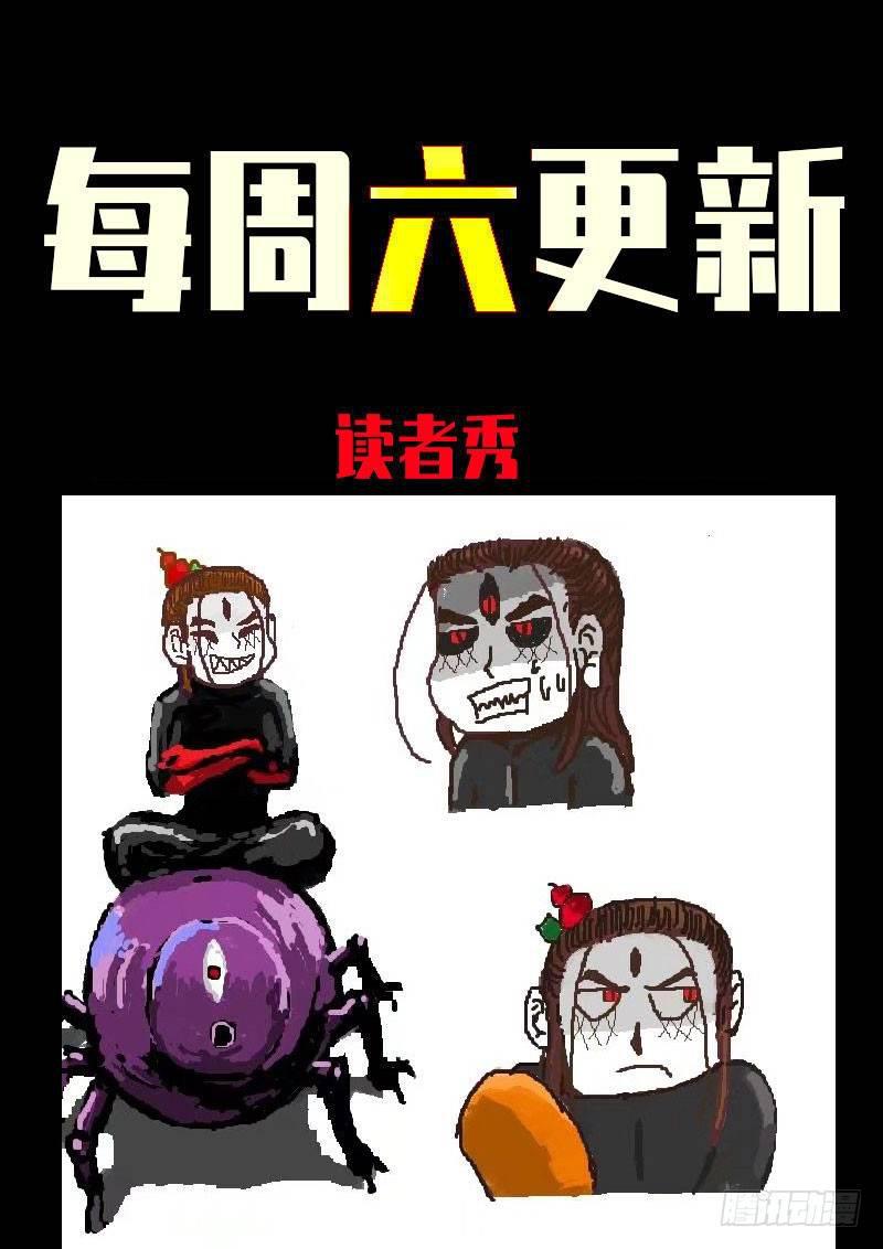 尸兄（我叫白小飞）韩漫全集-第0246集无删减无遮挡章节图片 