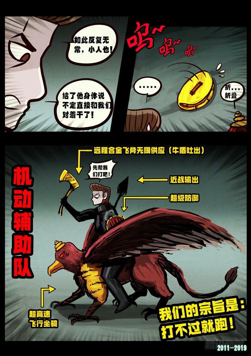 尸兄（我叫白小飞）韩漫全集-第0246集无删减无遮挡章节图片 