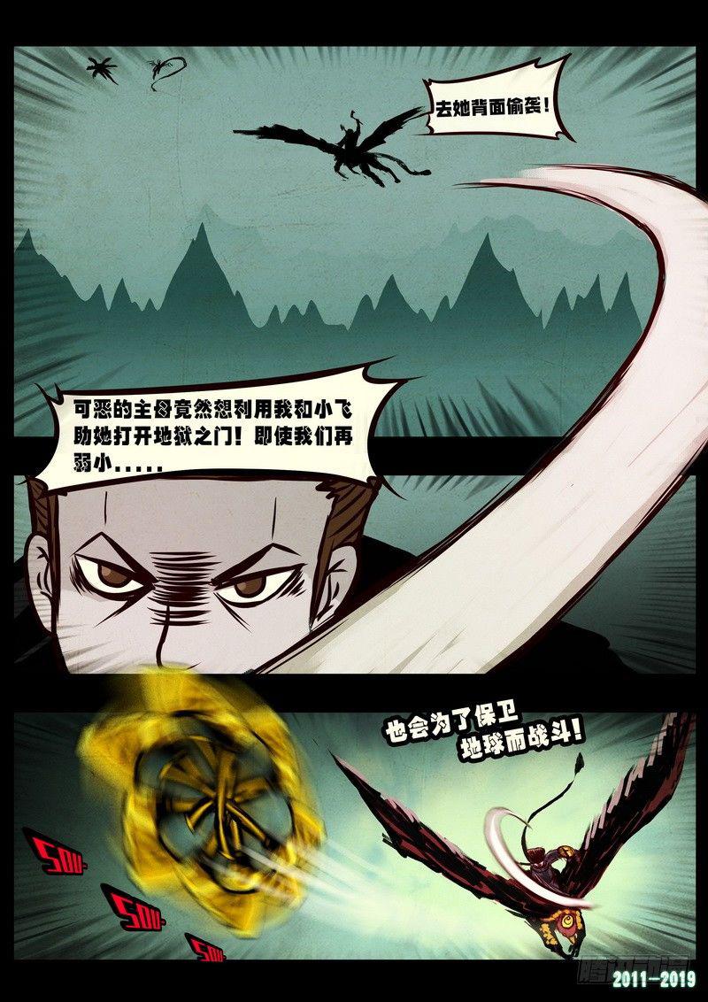 尸兄（我叫白小飞）韩漫全集-第0246集无删减无遮挡章节图片 