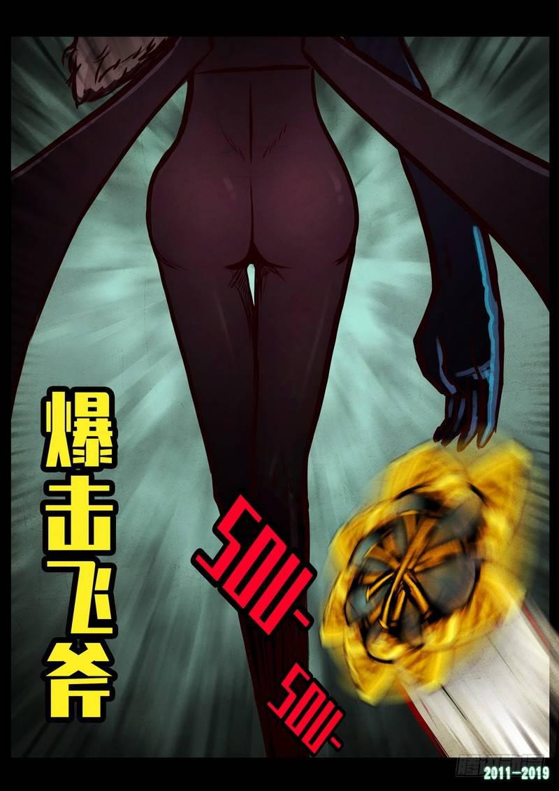 尸兄（我叫白小飞）韩漫全集-第0246集无删减无遮挡章节图片 