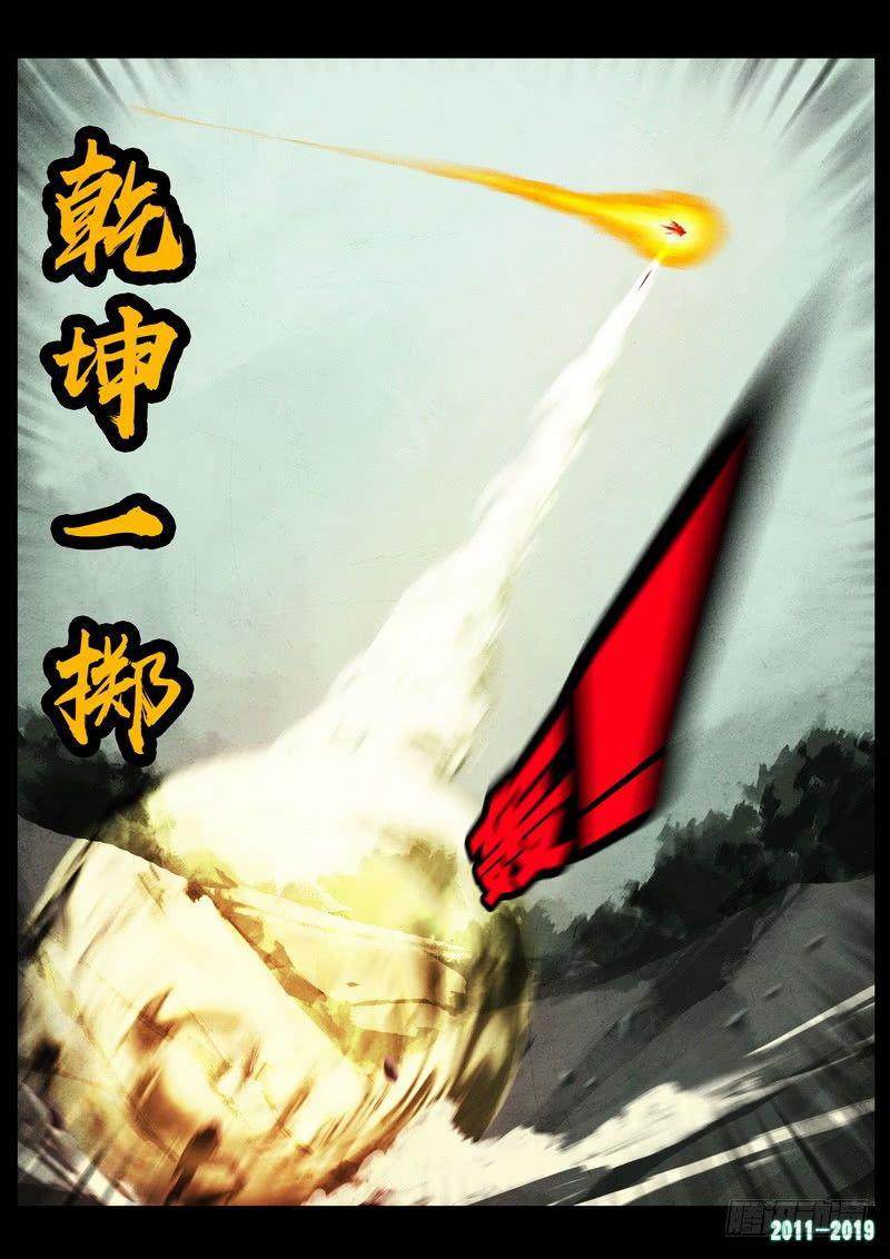 尸兄（我叫白小飞）韩漫全集-第0247集无删减无遮挡章节图片 