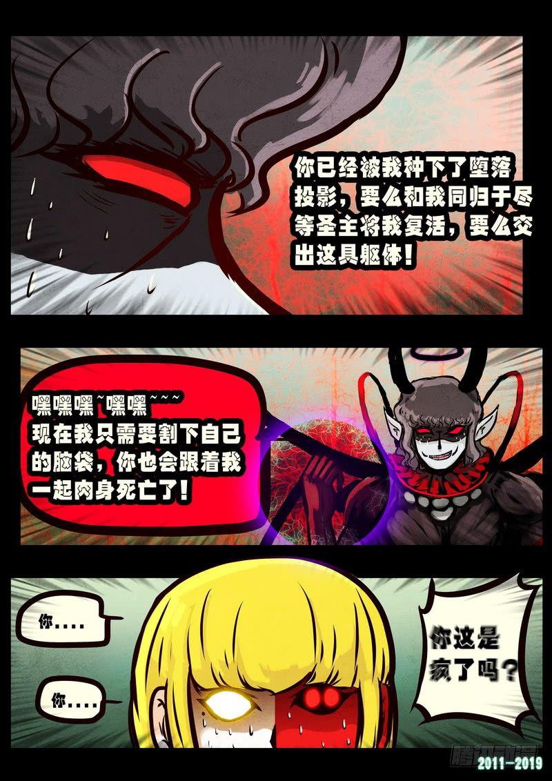 尸兄（我叫白小飞）韩漫全集-第0247集无删减无遮挡章节图片 