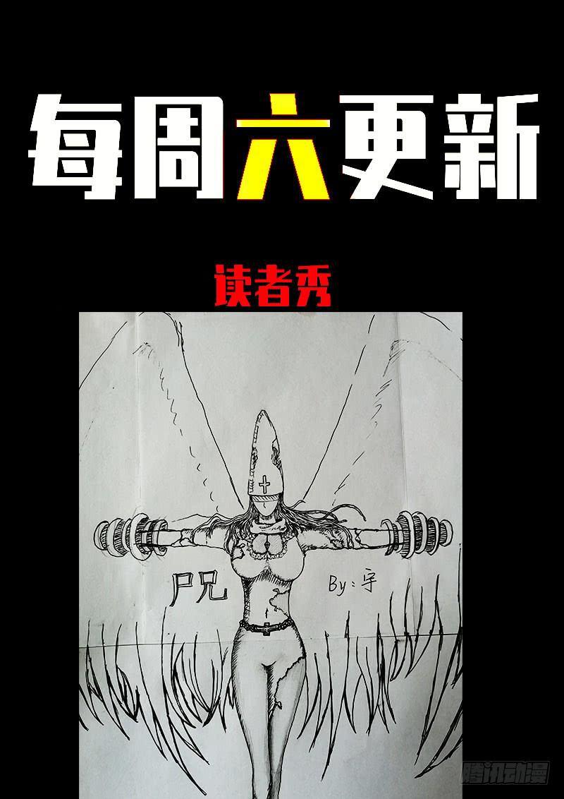 尸兄（我叫白小飞）韩漫全集-第0247集无删减无遮挡章节图片 