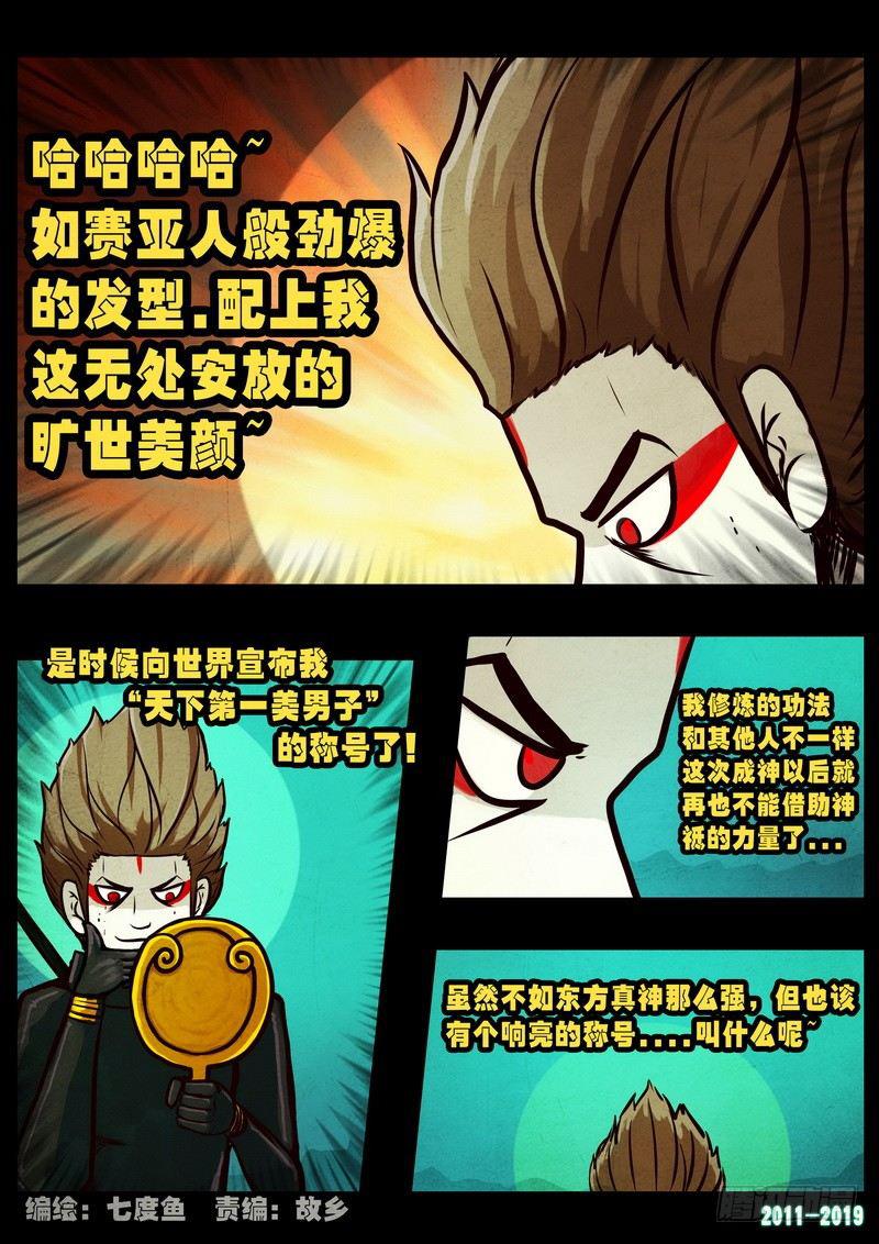 尸兄（我叫白小飞）韩漫全集-第0247集无删减无遮挡章节图片 
