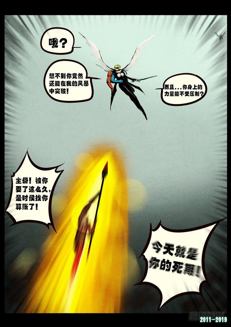 尸兄（我叫白小飞）韩漫全集-第0247集无删减无遮挡章节图片 
