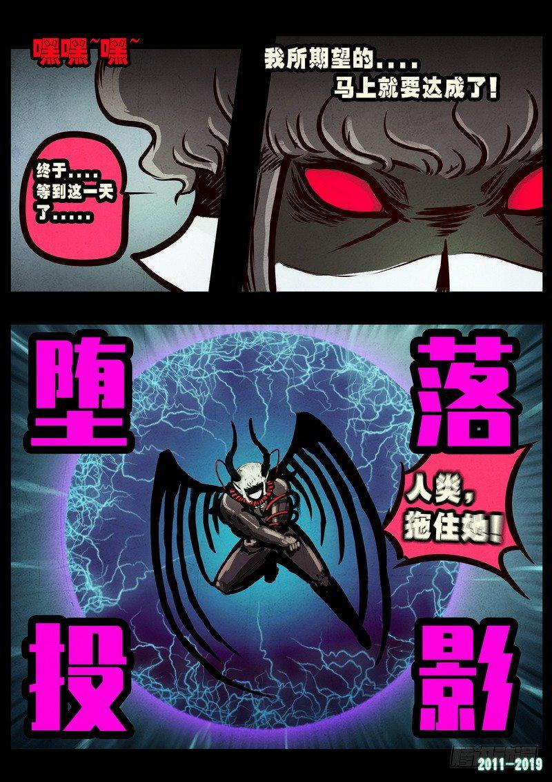 尸兄（我叫白小飞）韩漫全集-第0247集无删减无遮挡章节图片 