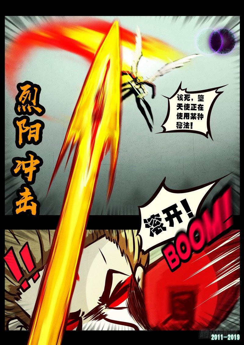 尸兄（我叫白小飞）韩漫全集-第0247集无删减无遮挡章节图片 