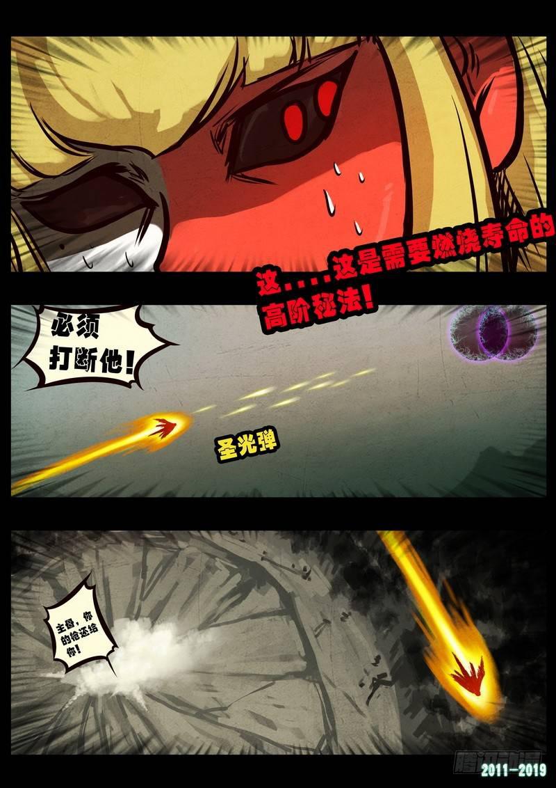 尸兄（我叫白小飞）韩漫全集-第0247集无删减无遮挡章节图片 
