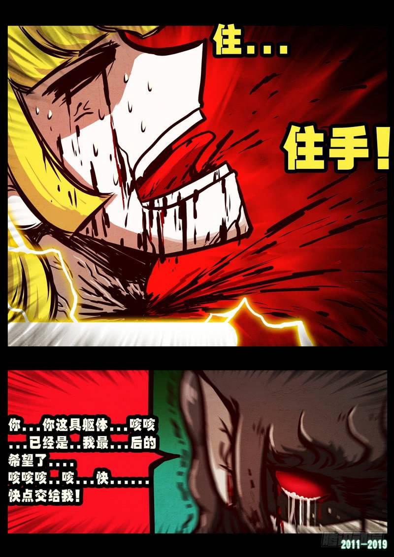 尸兄（我叫白小飞）韩漫全集-第0248集无删减无遮挡章节图片 