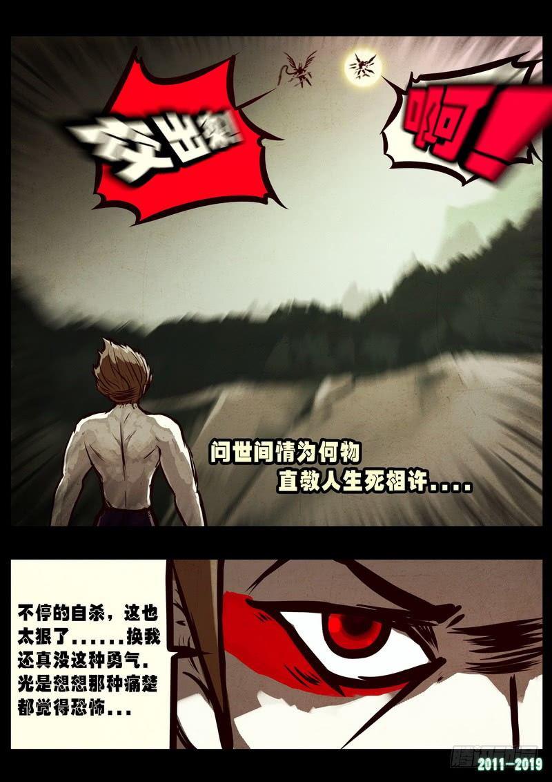 尸兄（我叫白小飞）韩漫全集-第0248集无删减无遮挡章节图片 
