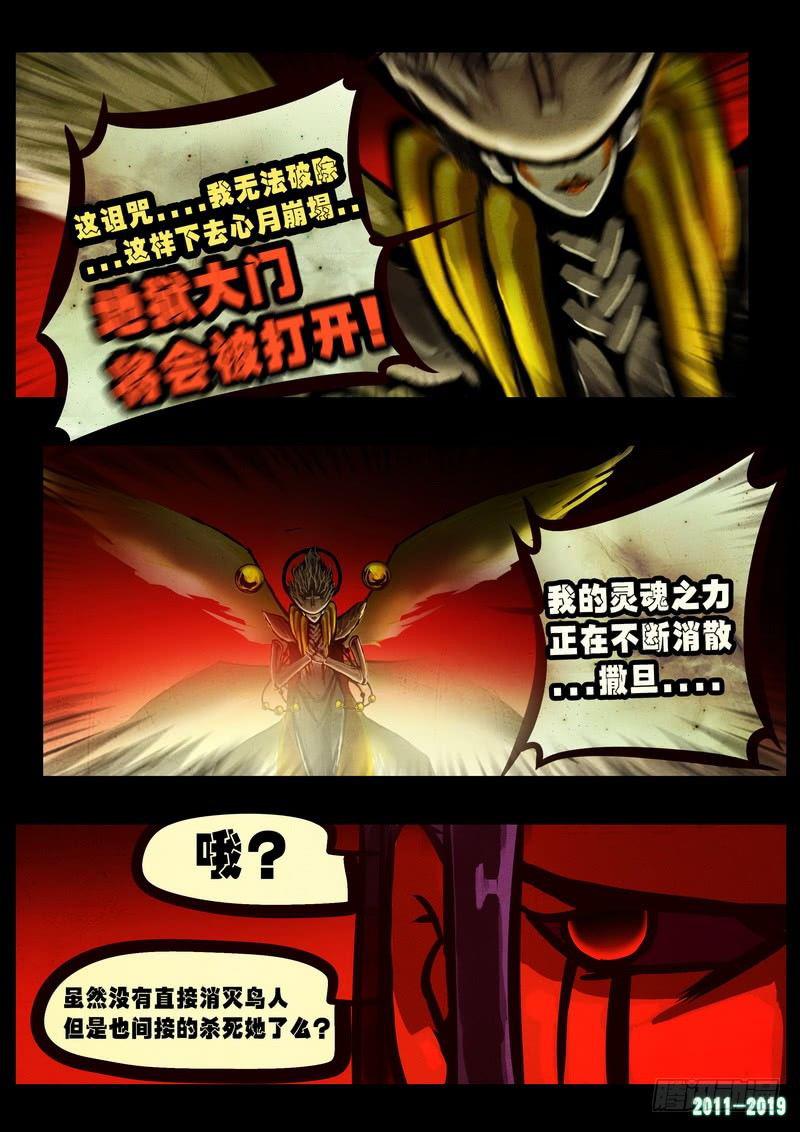 尸兄（我叫白小飞）韩漫全集-第0248集无删减无遮挡章节图片 