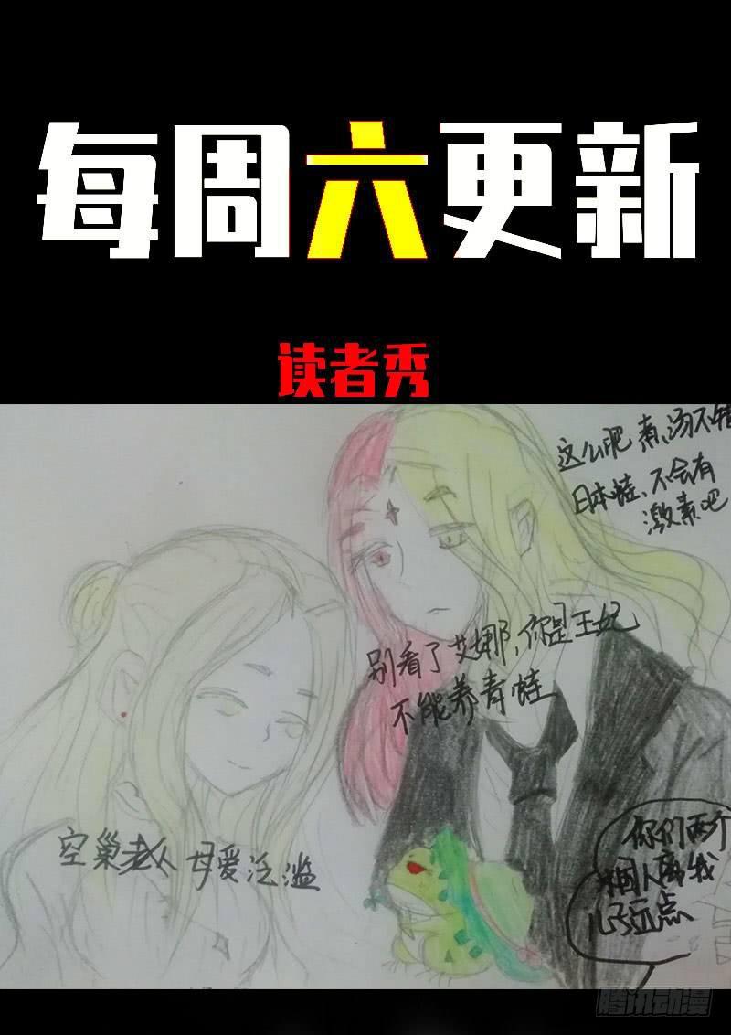 尸兄（我叫白小飞）韩漫全集-第0248集无删减无遮挡章节图片 