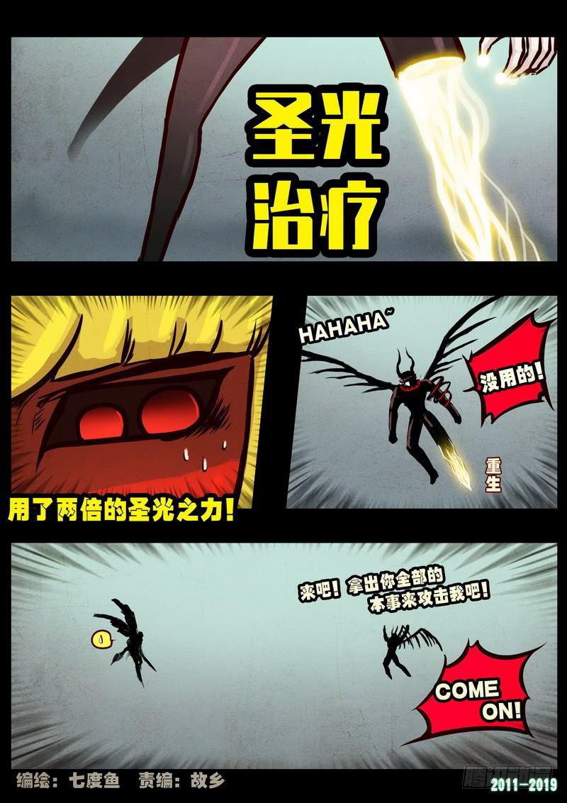 尸兄（我叫白小飞）韩漫全集-第0248集无删减无遮挡章节图片 