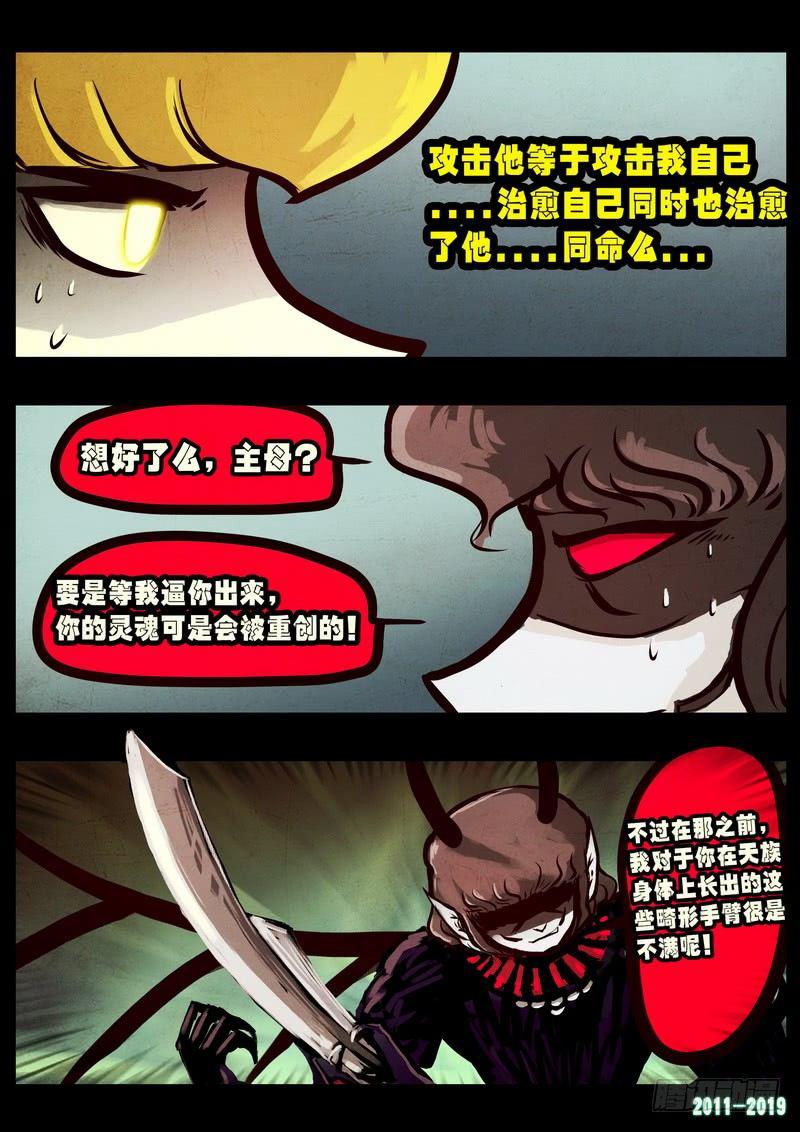 尸兄（我叫白小飞）韩漫全集-第0248集无删减无遮挡章节图片 