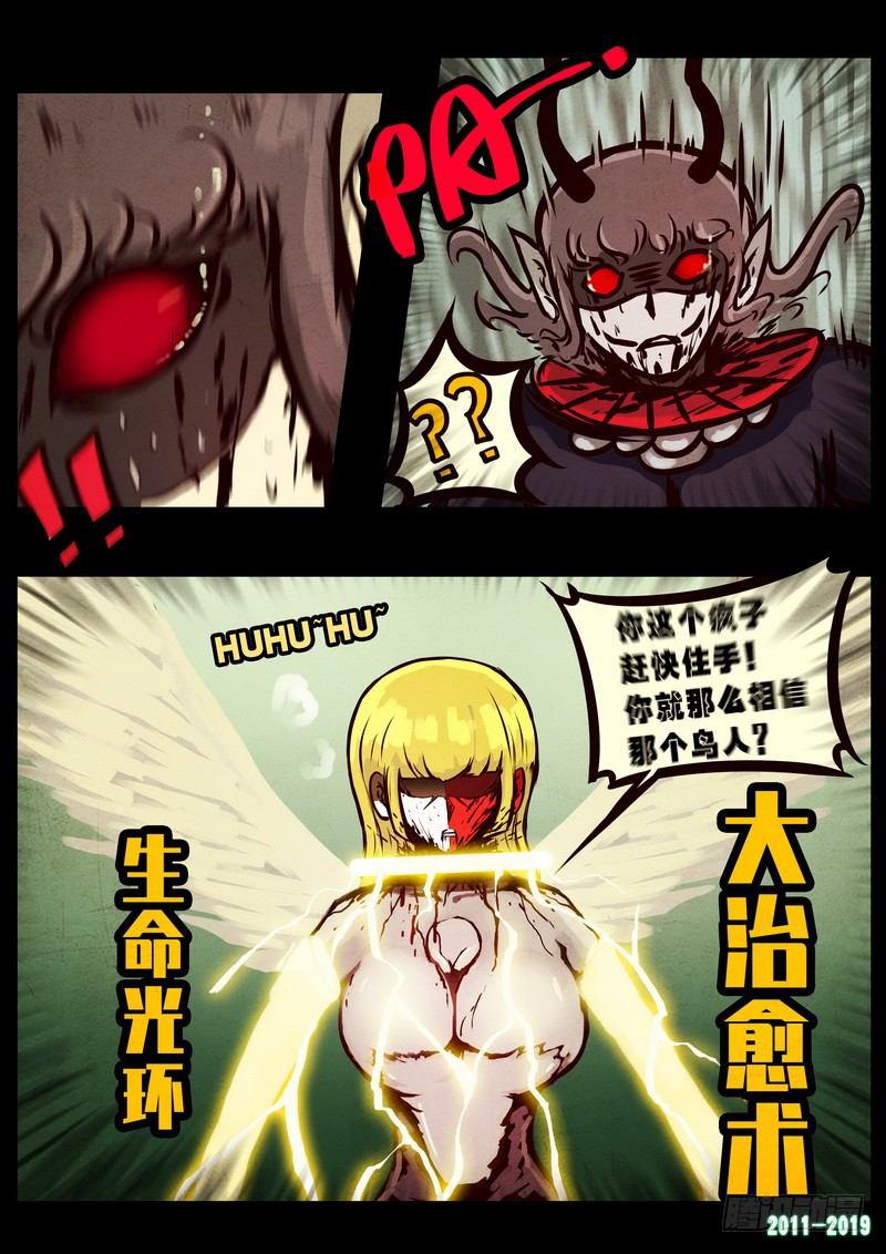 尸兄（我叫白小飞）韩漫全集-第0248集无删减无遮挡章节图片 