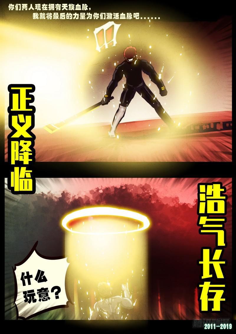 尸兄（我叫白小飞）韩漫全集-第0249集无删减无遮挡章节图片 