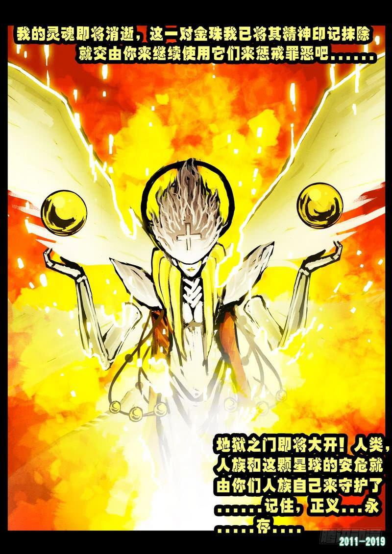 尸兄（我叫白小飞）韩漫全集-第0249集无删减无遮挡章节图片 