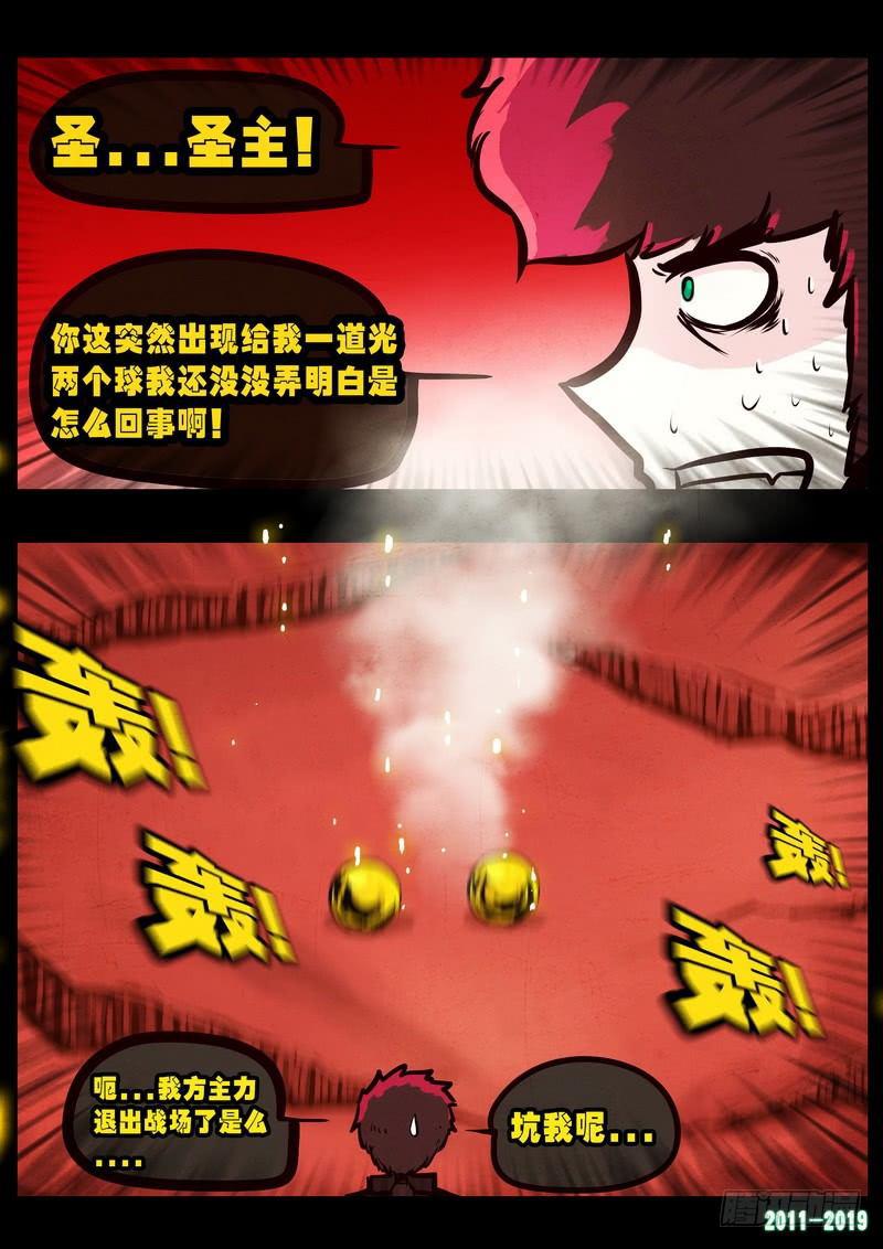 尸兄（我叫白小飞）韩漫全集-第0249集无删减无遮挡章节图片 