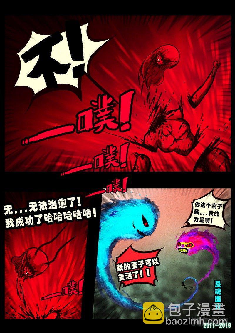 尸兄（我叫白小飞）韩漫全集-第0249集无删减无遮挡章节图片 