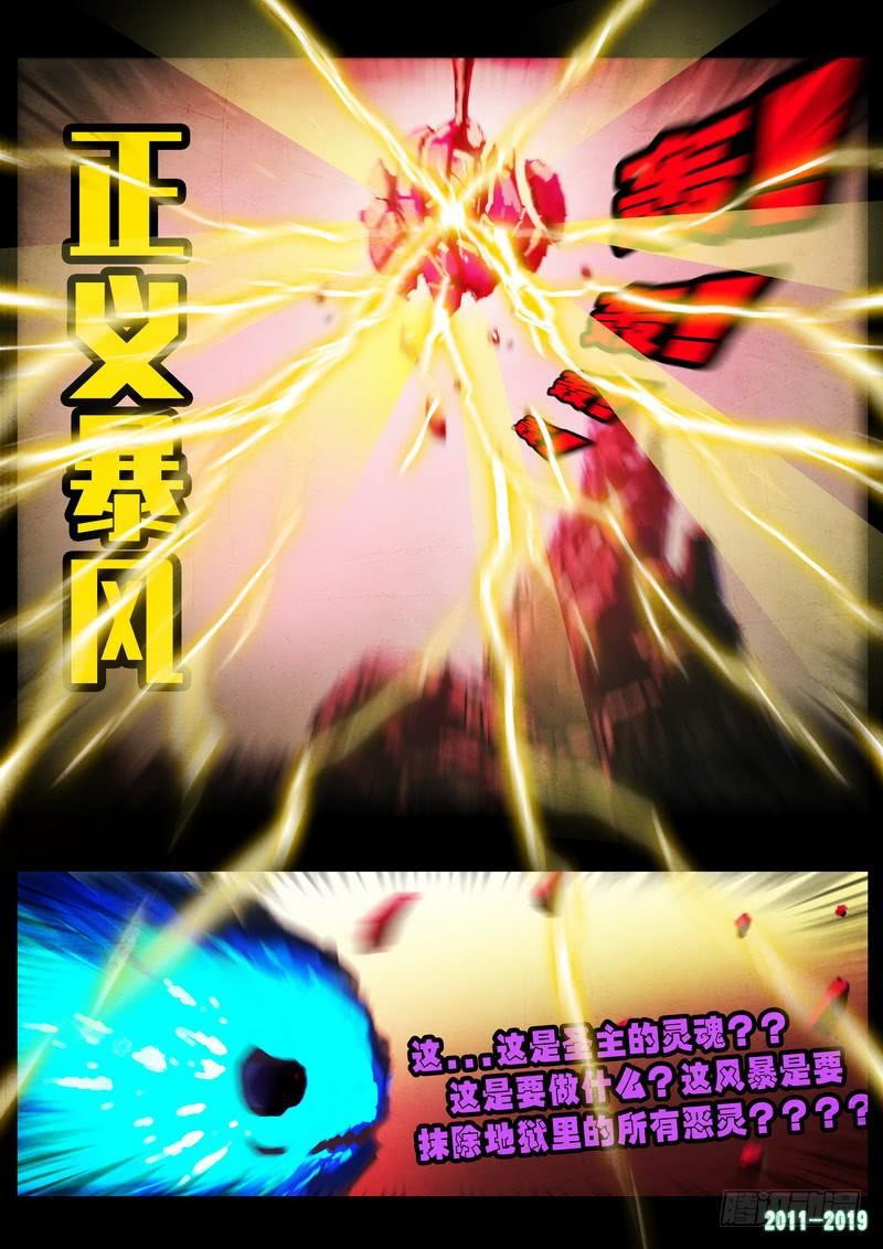 尸兄（我叫白小飞）韩漫全集-第0249集无删减无遮挡章节图片 