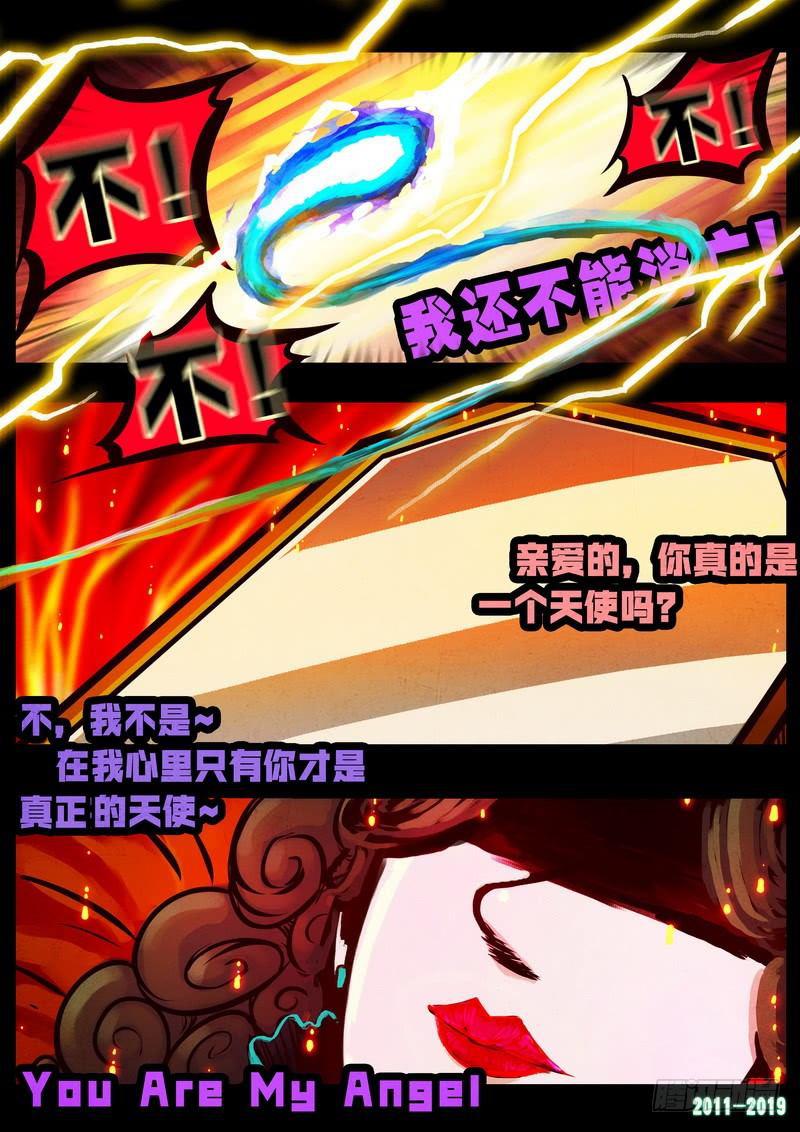 尸兄（我叫白小飞）韩漫全集-第0249集无删减无遮挡章节图片 