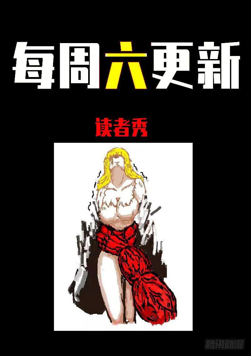 尸兄（我叫白小飞）韩漫全集-第0249集无删减无遮挡章节图片 