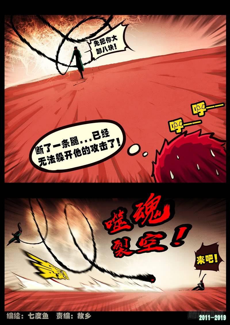 尸兄（我叫白小飞）韩漫全集-第0249集无删减无遮挡章节图片 