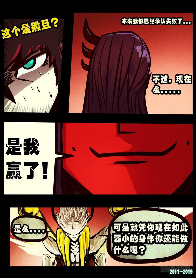 尸兄（我叫白小飞）韩漫全集-第0249集无删减无遮挡章节图片 