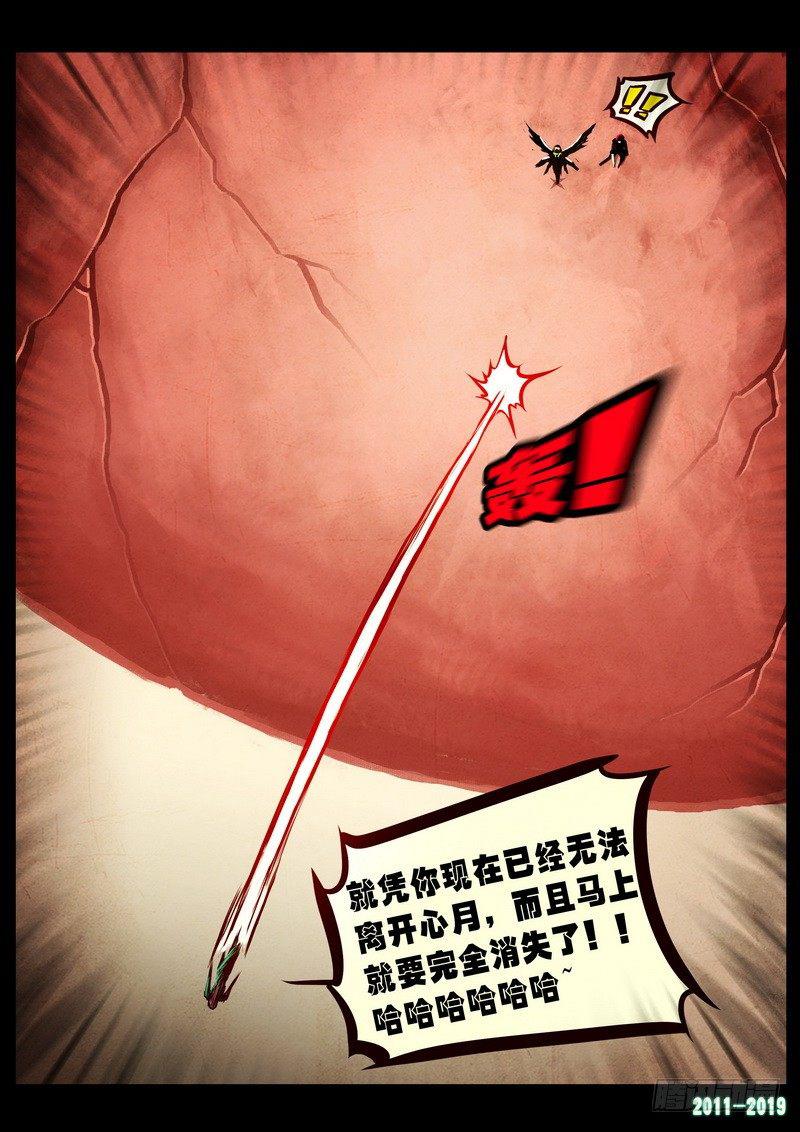 尸兄（我叫白小飞）韩漫全集-第0249集无删减无遮挡章节图片 