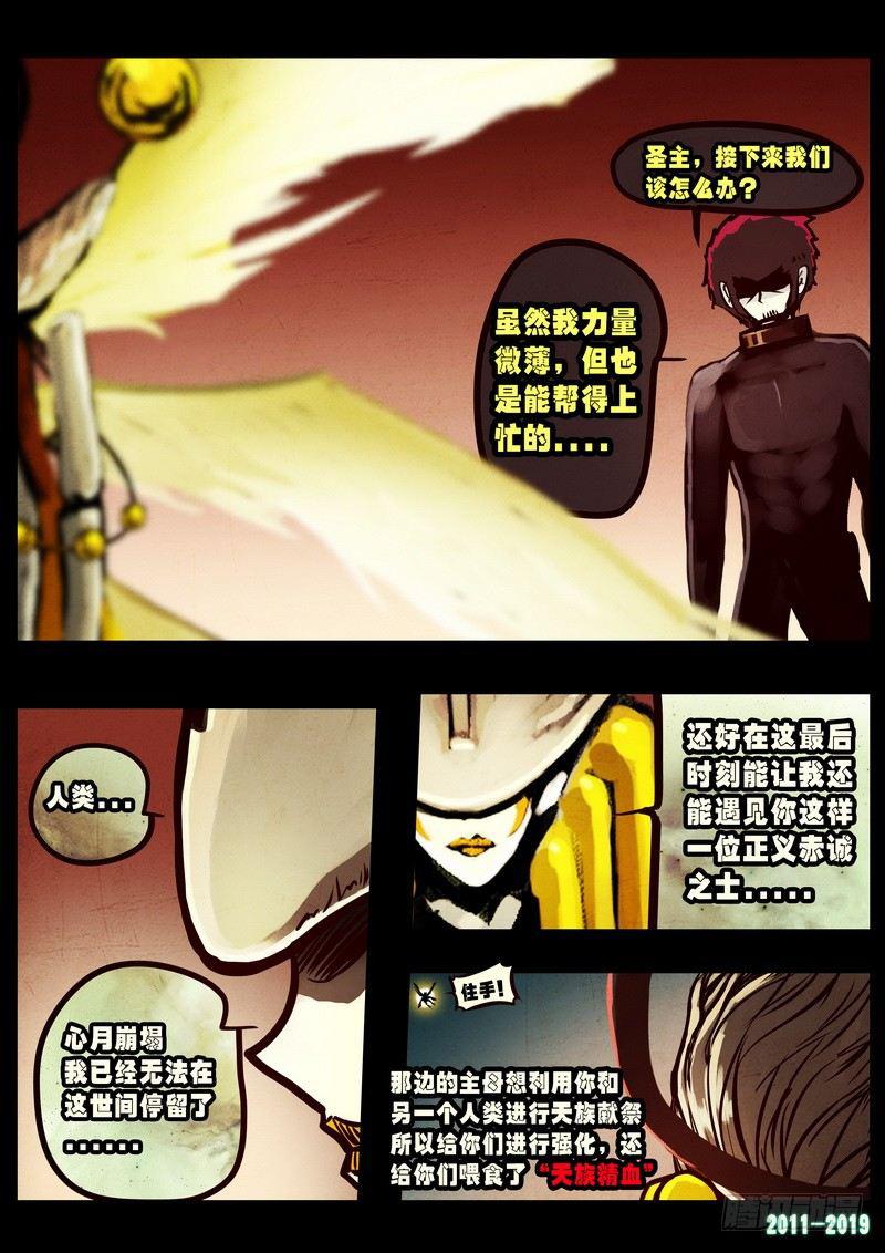尸兄（我叫白小飞）韩漫全集-第0249集无删减无遮挡章节图片 