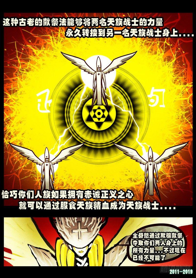 尸兄（我叫白小飞）韩漫全集-第0249集无删减无遮挡章节图片 