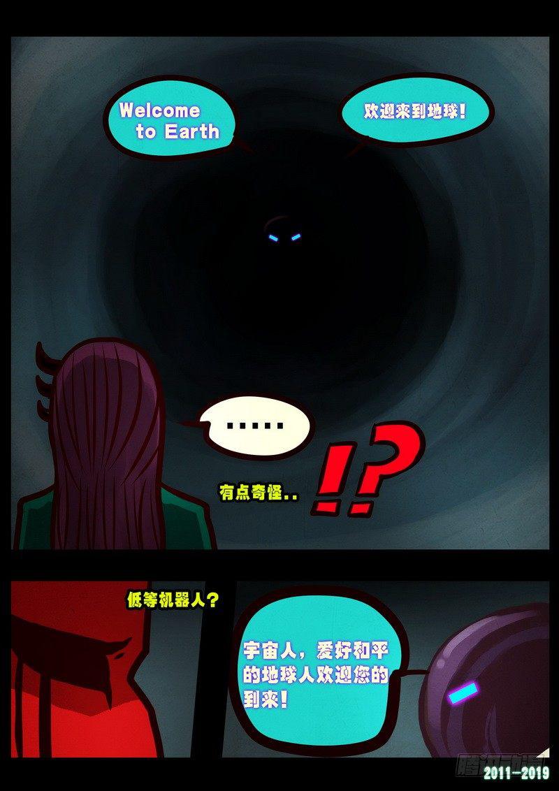 尸兄（我叫白小飞）韩漫全集-第0250集无删减无遮挡章节图片 