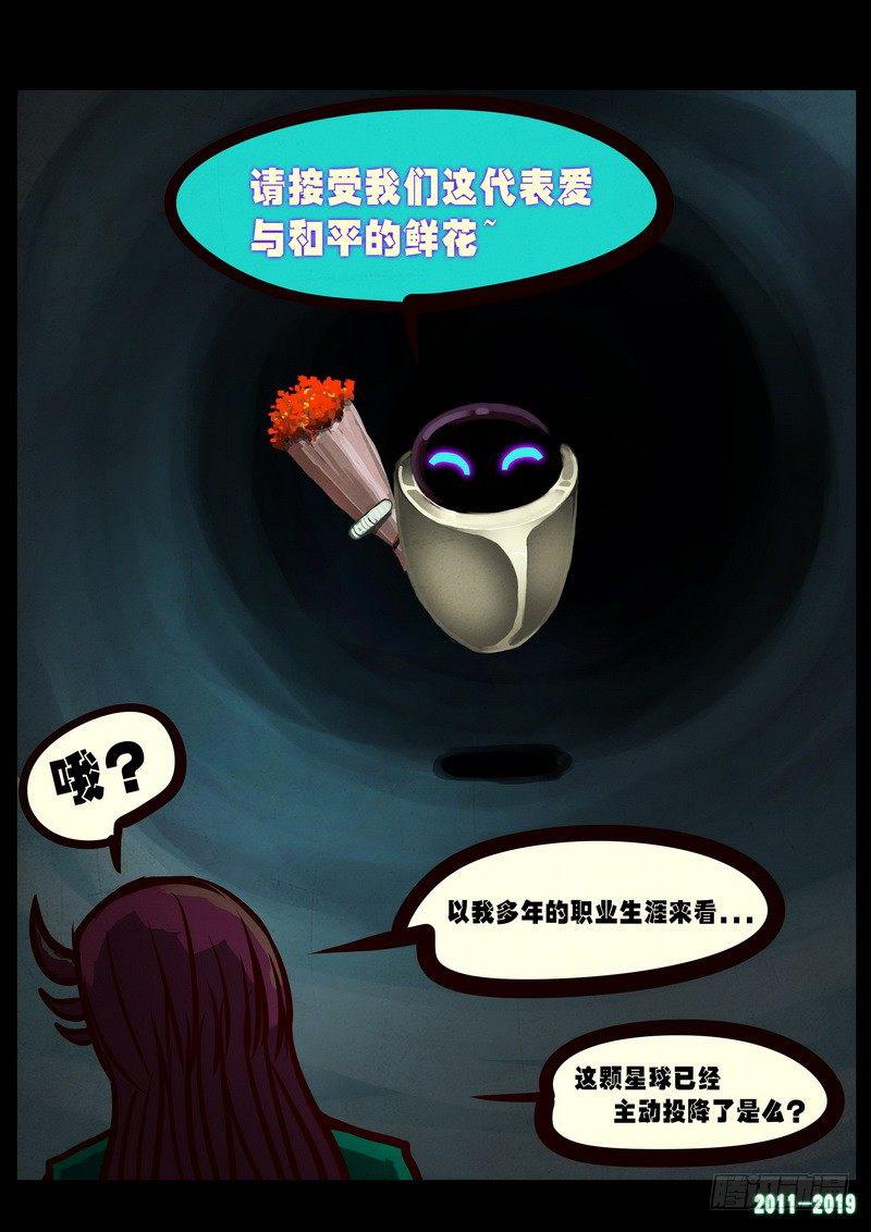 尸兄（我叫白小飞）韩漫全集-第0250集无删减无遮挡章节图片 