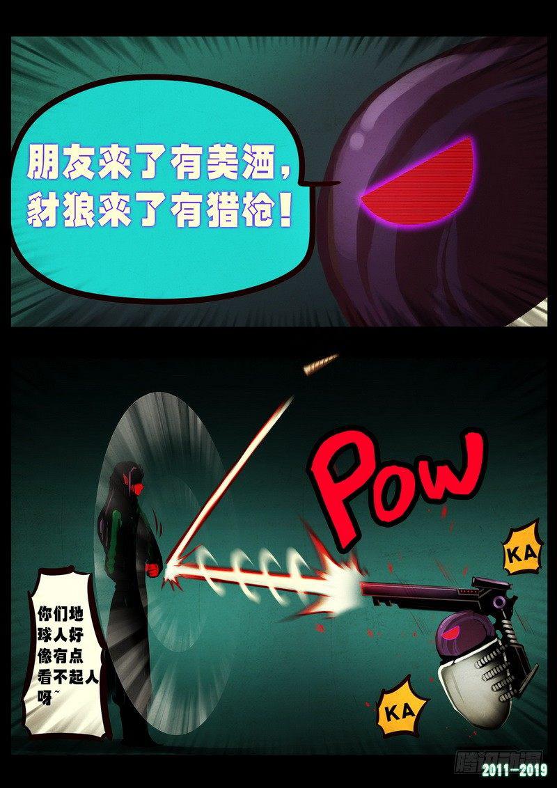 尸兄（我叫白小飞）韩漫全集-第0250集无删减无遮挡章节图片 
