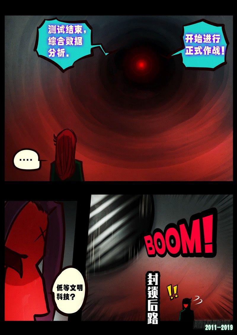尸兄（我叫白小飞）韩漫全集-第0250集无删减无遮挡章节图片 