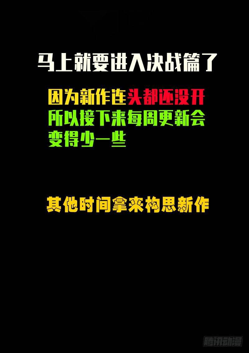 尸兄（我叫白小飞）韩漫全集-第0250集无删减无遮挡章节图片 