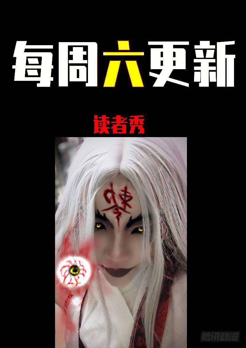 尸兄（我叫白小飞）韩漫全集-第0250集无删减无遮挡章节图片 