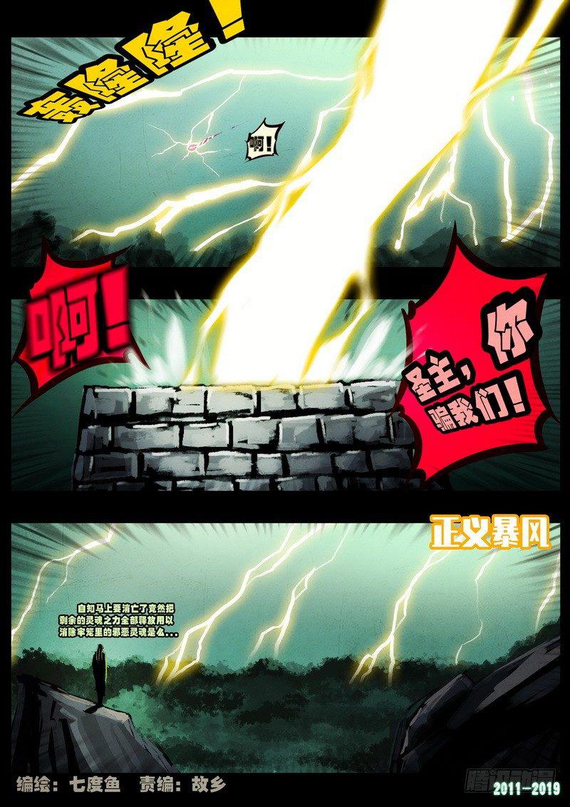 尸兄（我叫白小飞）韩漫全集-第0250集无删减无遮挡章节图片 