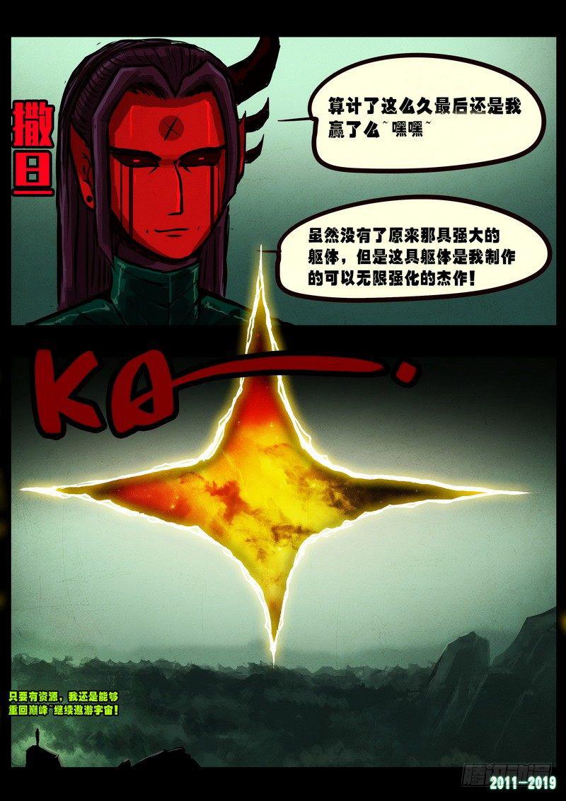 尸兄（我叫白小飞）韩漫全集-第0250集无删减无遮挡章节图片 