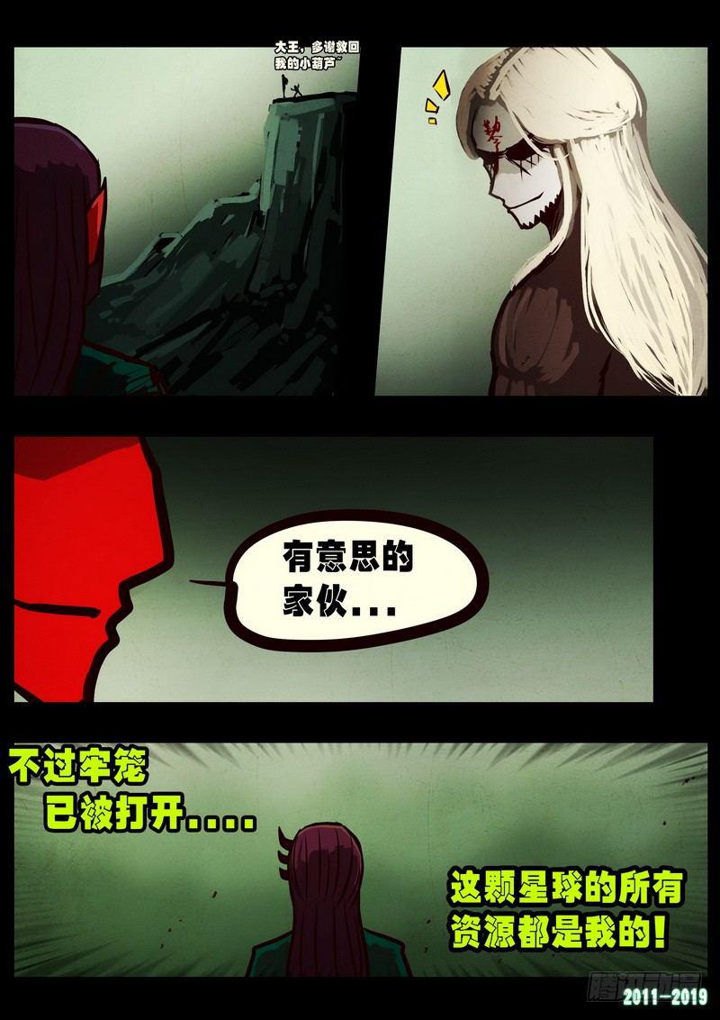 尸兄（我叫白小飞）韩漫全集-第0250集无删减无遮挡章节图片 